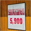 명촌반점