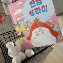 한솔지기 | 그림책추천 안녕후라이