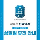 푸른신경외과 이미지