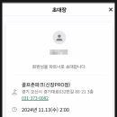 조인파트너 이미지