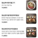 삼합짬뽕 | 이영자 삼성역 맛집 진대감 삼성점 한우차돌삼합 묵사발 짬뽕라면 솔직 후기