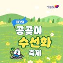 공곶이 언덕 | 거제 <공곶이 수선화 축제> 미리 다녀온 후기 🌼 주차·산책코스·개화 상황