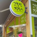 배스킨라빈스용인강남대점