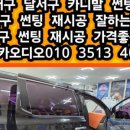 달서카인테리어 이미지