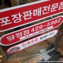 59쌀피자당정점 이미지
