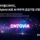 월드와이드