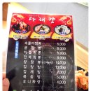 다래향 이미지
