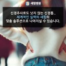 이수역 정형외과 신경주사로 호전 없던 통증까지 다잡는 이곳 이미지