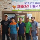 한울타리 나눔가게 개점.(법동 한마음 아파트 상가 내) 이미지