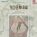 소극장 페스타 뮤지컬 공연 대한뉴스
