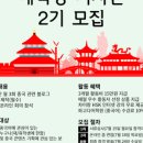 차이랑중국어
