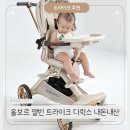 앨빈카페 | 올보르 앨빈 트라이크 디럭스 내돈내산 후기, 에이블 르베르 비교 고민 끝에 선택한 이유