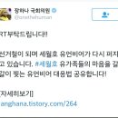 장하나 국회의원의 세월호 루머에 대한 대응법 이미지