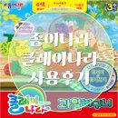 종이&클레이 | [종이나라 클레이나라 사용후기] #이모미술학원 + 아이들과 함께 하기 좋은 놀이