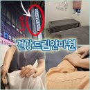 건강드림안마원 이미지