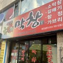 굴렁쇠막창 이미지