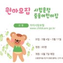 시립운정중흥어린이집 이미지