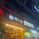 돌마로90번길 이미지