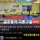 탁구잘치는법 속고 속이는 서브 모션 " 커트편 " 왼손버전 이미지