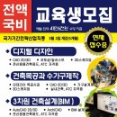 [광주광역시/국비지원]국가기간전략산업직종 교육과정 모집 이미지