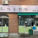 이든한끼 이미지