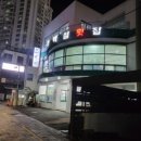 동백섬 횟집 이미지