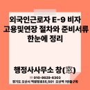 행정사 사무소 창(窓) 네이버블로그