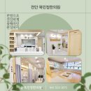 목민정한의원 이미지