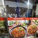 호남장성식당 이미지