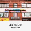 신남영상의학과의원 이미지