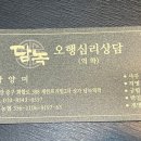 담녹 이미지