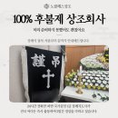 안식공원 | 마지막 안식, 통일로추모공원 납골당 장례준비