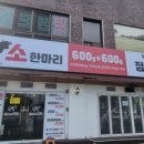 침산 소 한마리 정육식당 이미지