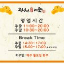 광천원조어죽