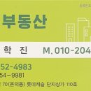 여우부동산공인중개사사무소 이미지