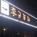 이군포차 이미지