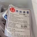 춘천닭갈비 또또유통 이미지