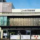 느린마을 양조장 이미지