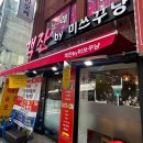 재송2동-5 | 부산 맛집-객잔by미쓰꾸냥 내돈내산 솔직후기