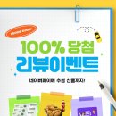 [공지] 🎉 제주렌트카 100%당첨 리뷰이벤트 : 네이버페이 1,000원 전원 지급