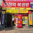 주정차단속-57 | 광주 로또 명당 오천억복권방 주차 안내 및 평일방문추천