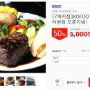 KOFOOPLATE 네이버블로그