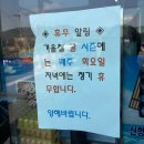 안골즉석장어구이 | 진해 안골 맛집 신항만장어굴구이마당 , 굴국밥 굴전 오픈런 하는집 내돈내산 추천