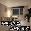 스테이 히어 이미지