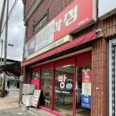 매포제과점 이미지
