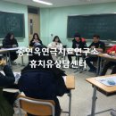 리더쉽 향상 연극치료 프로그램 온양용화고 1학년 송세헌부소장 진행 [20141201]4회기 이미지