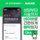 경대연합엠플랜의원 네이버블로그