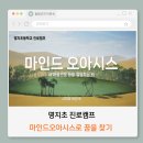 강의후기]명지초 진로캠프_마인드오아시스_청소년자기이해와 진로탐색