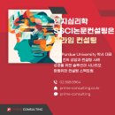 인지심리학 | 인지심리학 SSCI 해외저널 논문컨설팅 후기와 확장현실(XR) 기술