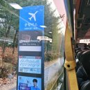 공항버스 6014번 운영정보, 요금 및 시간표 (feat. 광명역, 철산역, 김포공항, 인천공항)